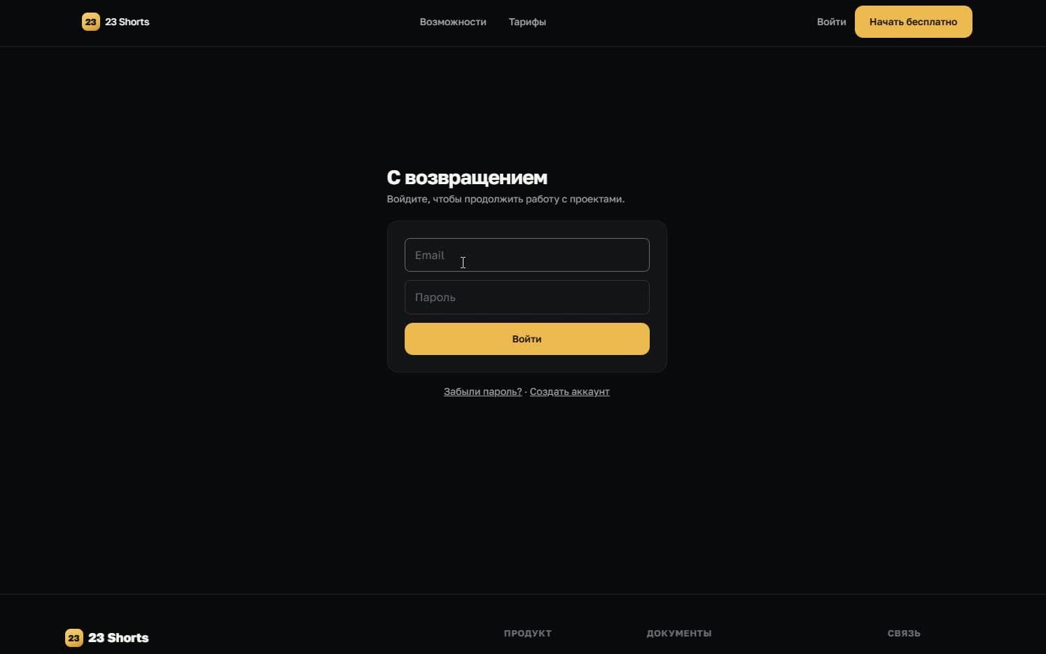Вход в кабинет